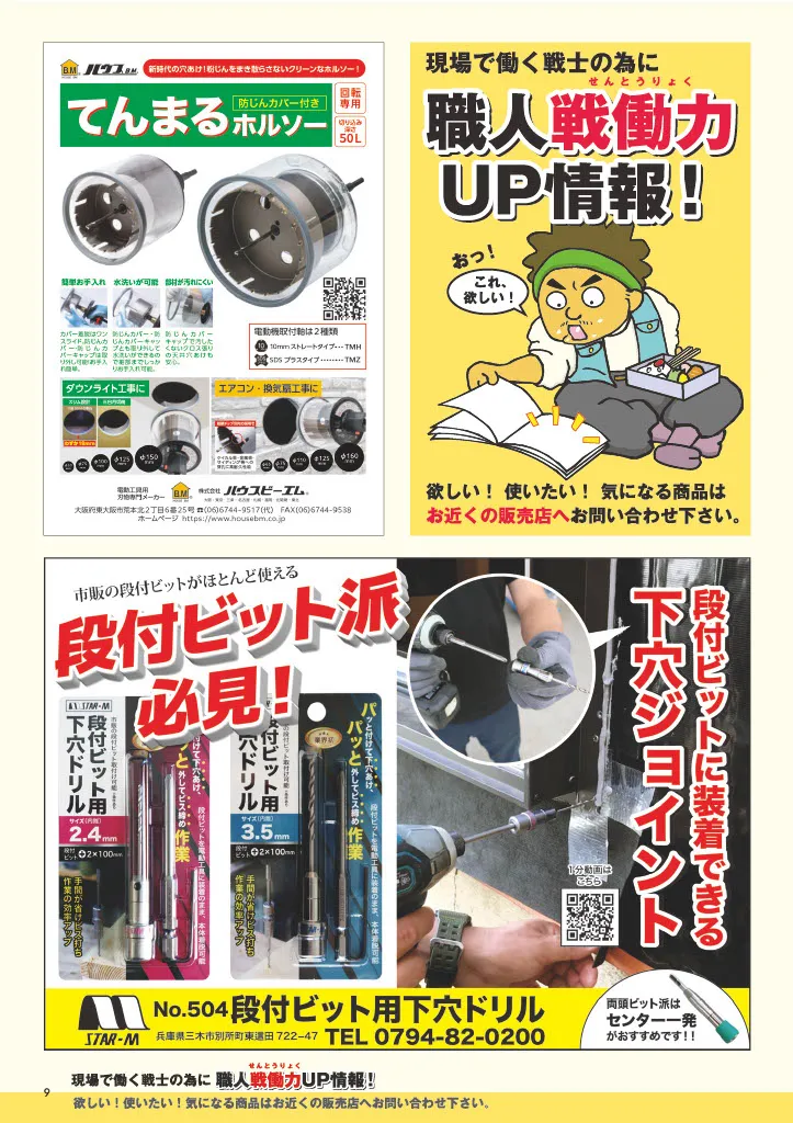 VOL104 (10)