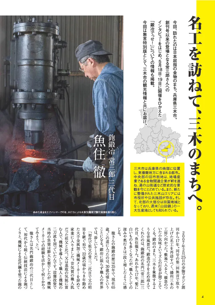 VOL104 (5)