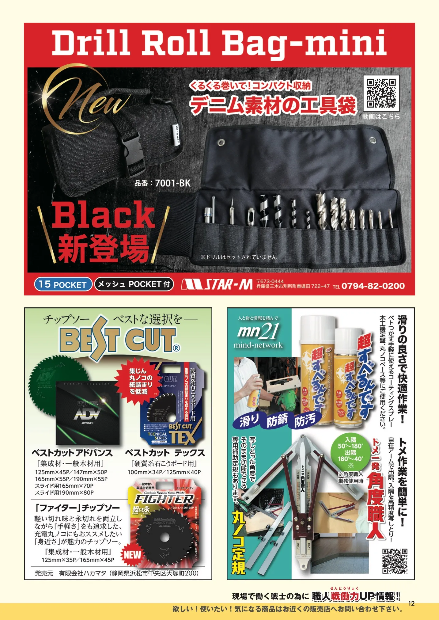 kanamaga111_ 12