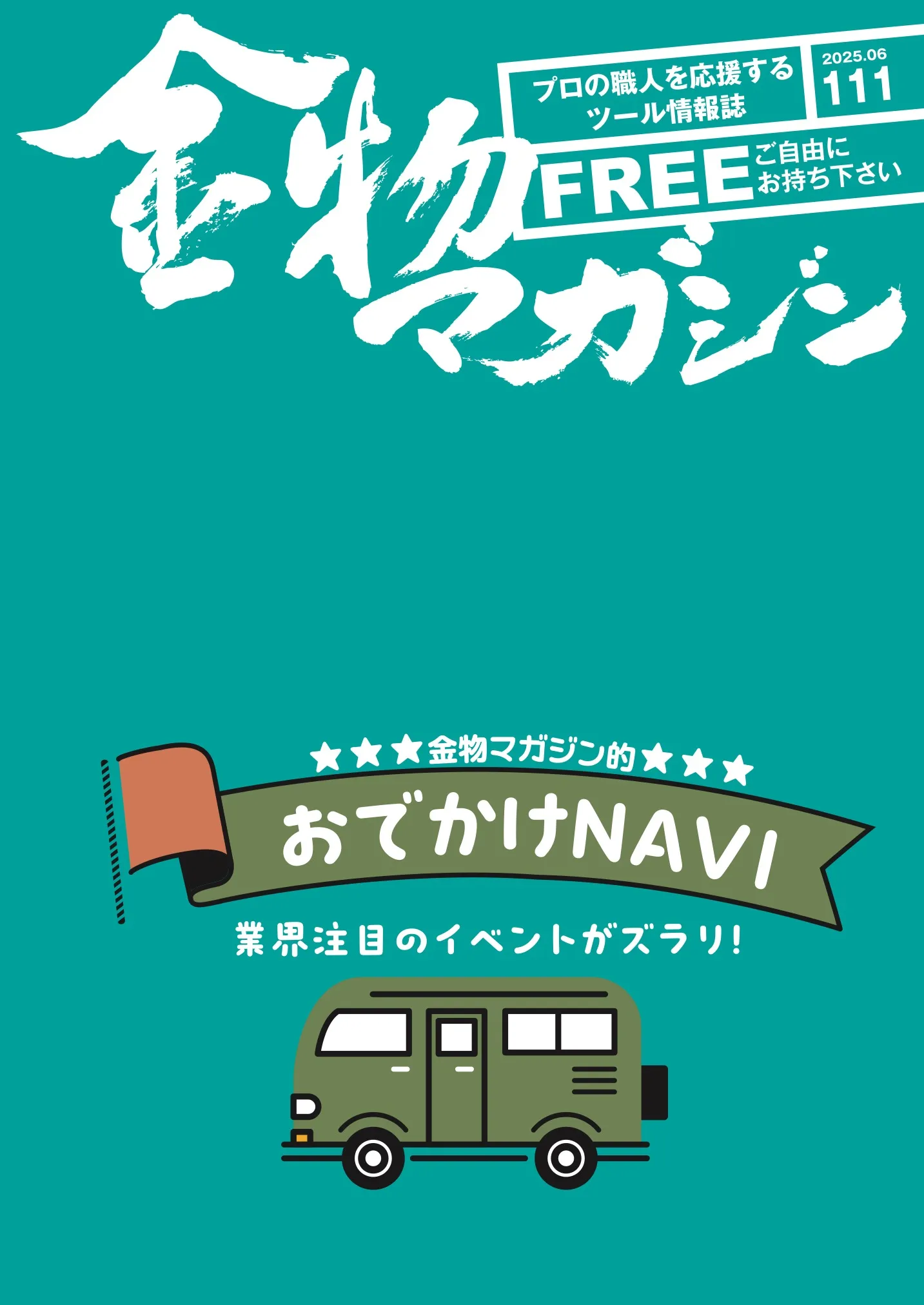 kanamaga111