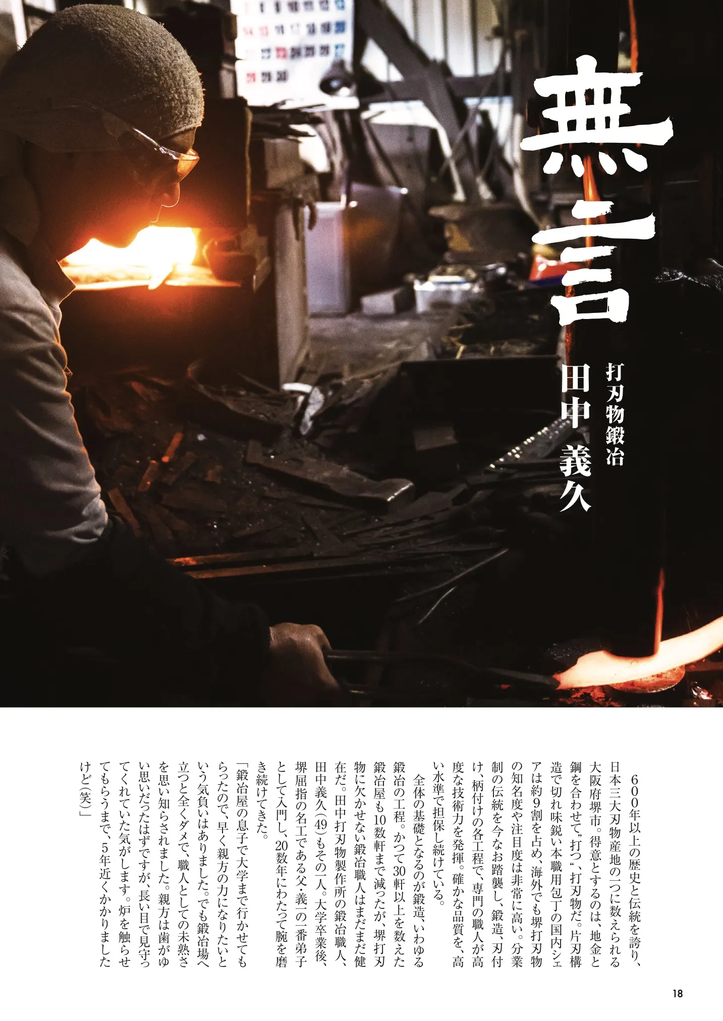 kanamaga113_ 18