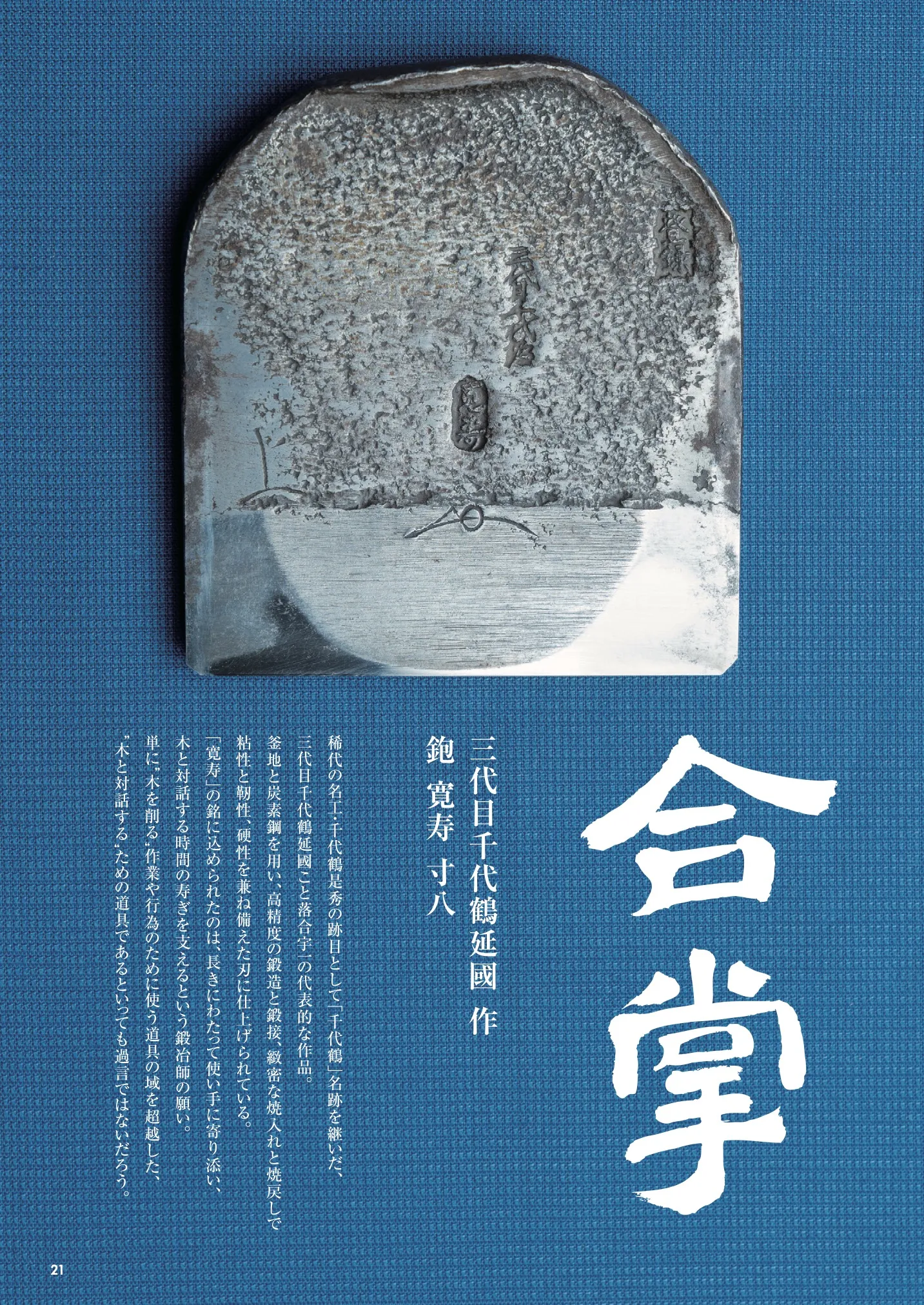 kanamaga113_ 21