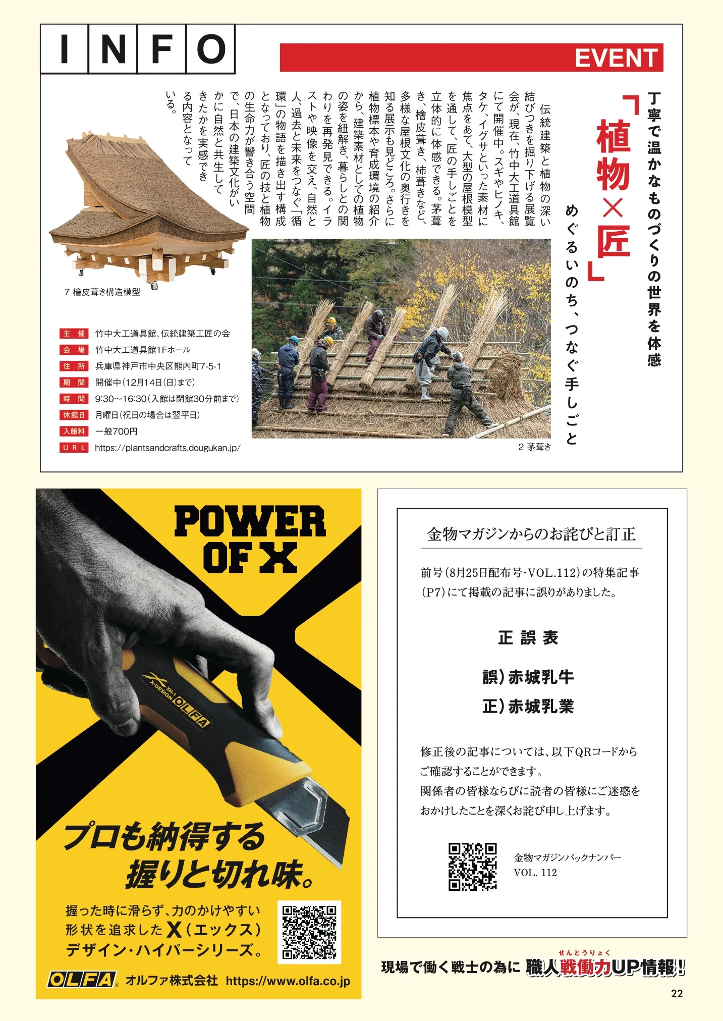 kanamaga113_ 22