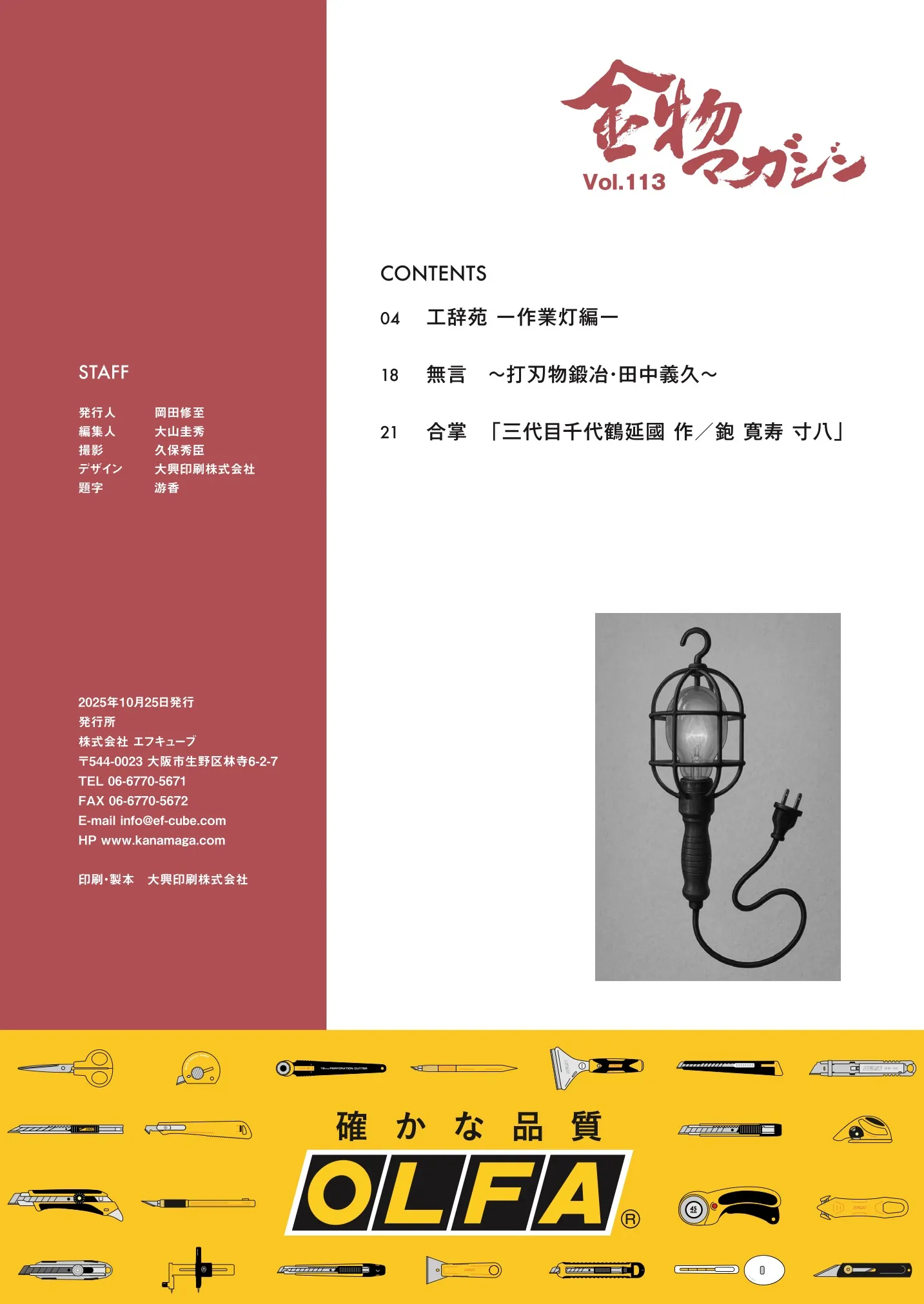 kanamaga113_ 3