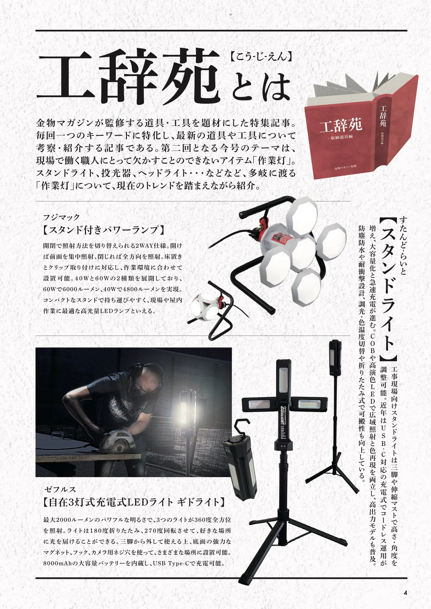 kanamaga113_ 4
