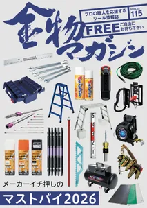 特集・メーカーイチオシのマストバイ2026