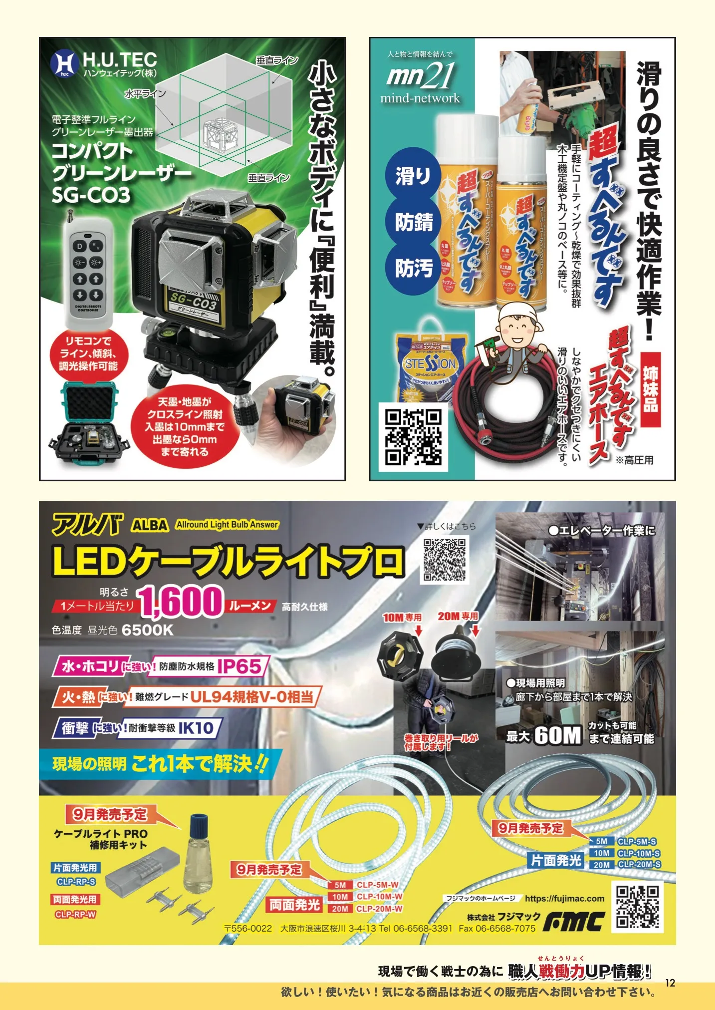 kanamaga118_12