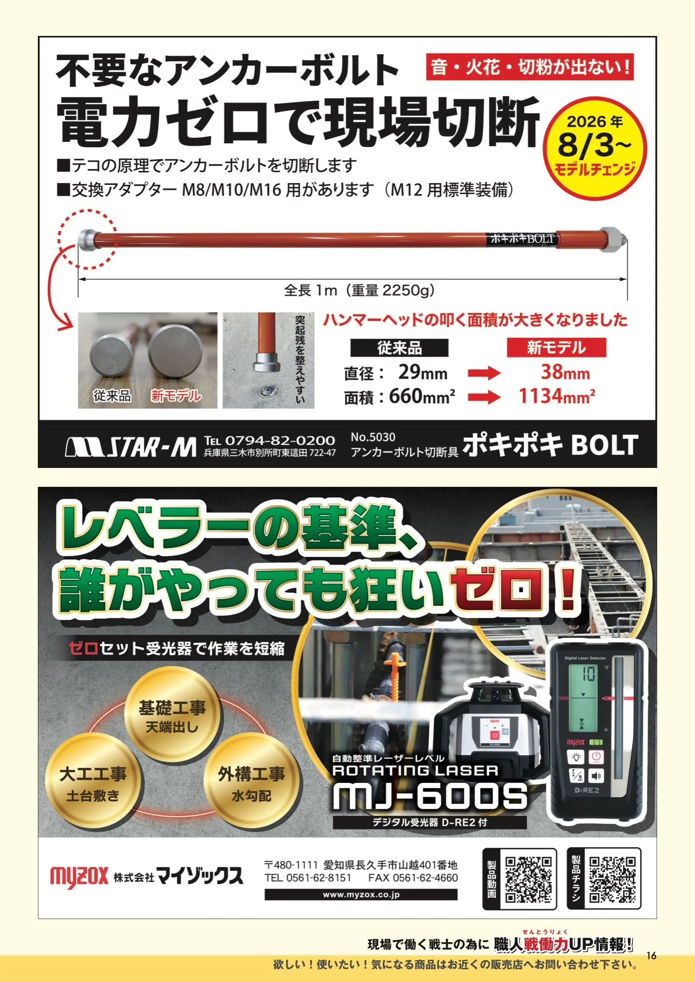 kanamaga118_16