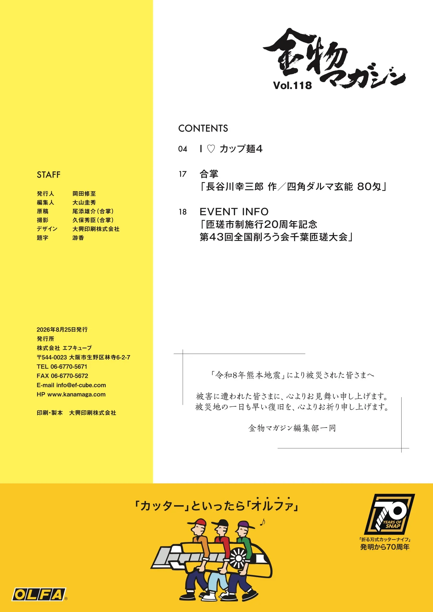 kanamaga118_3