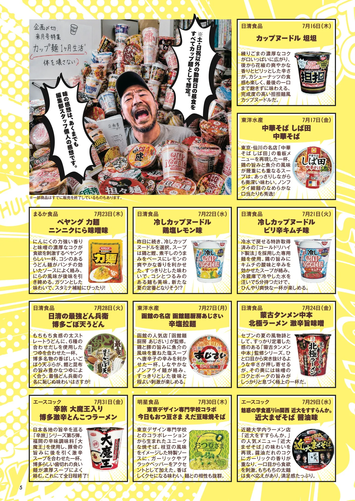 kanamaga118_5