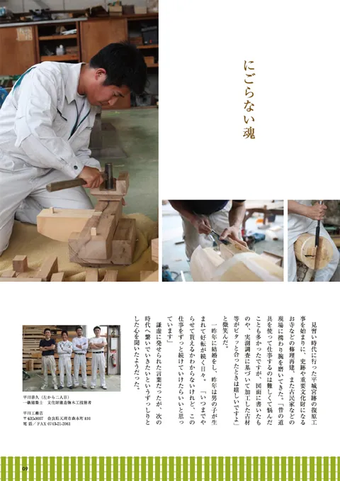 mugon_vol27P09