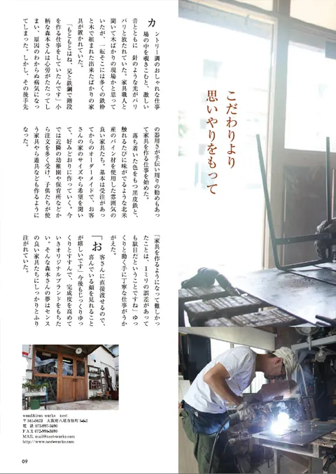 mugon_vol28P09