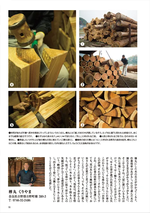 mugon_vol72P011