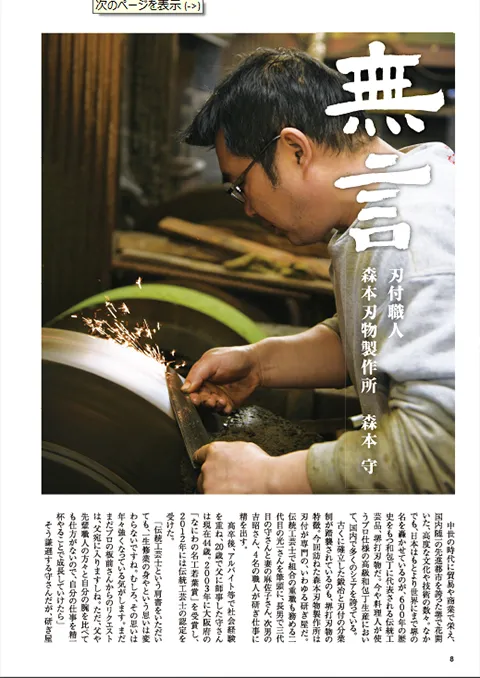 mugon_vol73P008