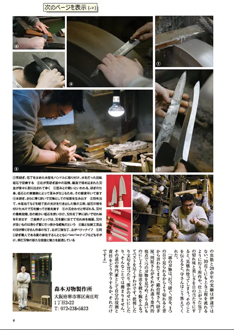 mugon_vol73P009