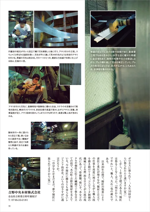 mugon_vol87P011