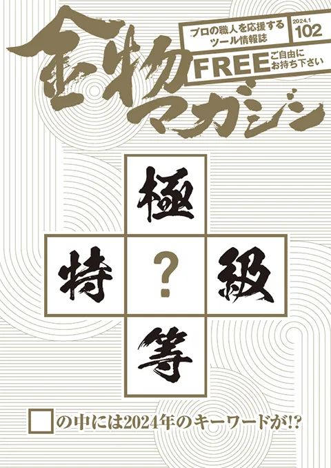 特集・道具選びの基準は価格から付加価値へ！？　ワンランク上のギア選び