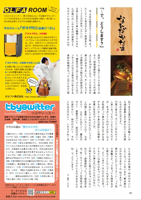 vol28P22