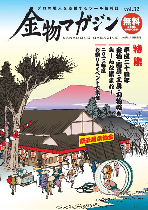 特集・イベントお祭り大集合～無言　墓石職人・西 信司～