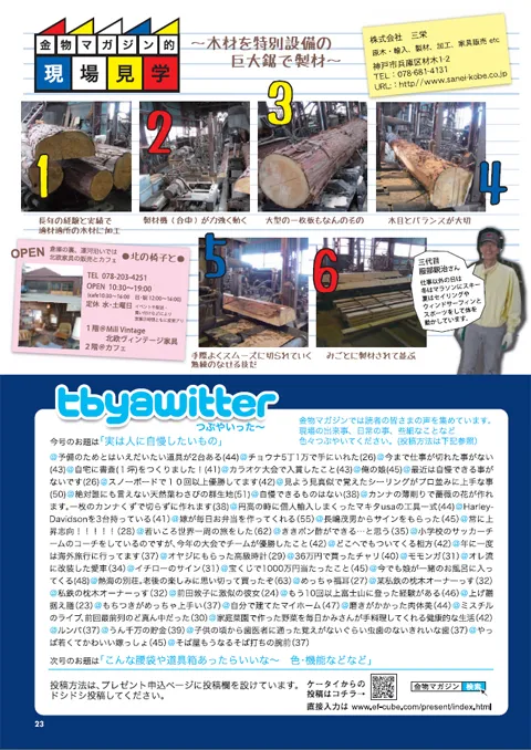 vol39P23