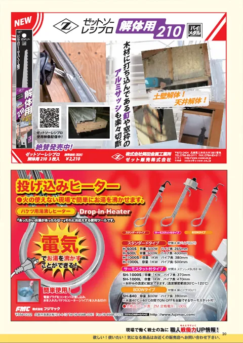 vol41P20