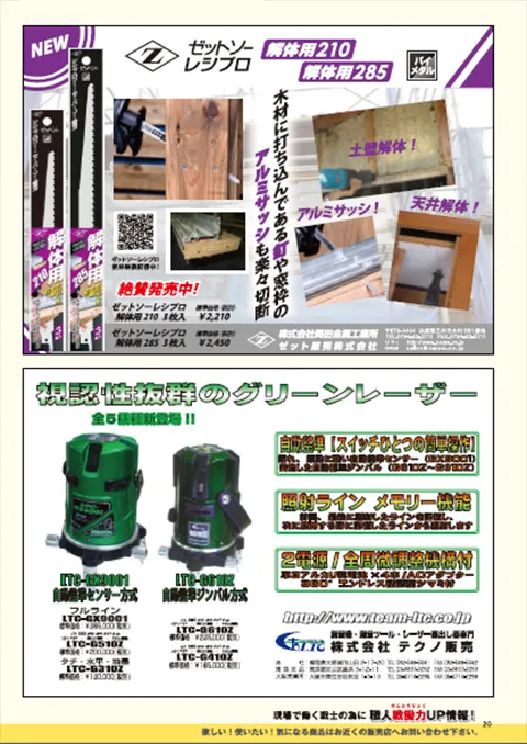 vol42P20