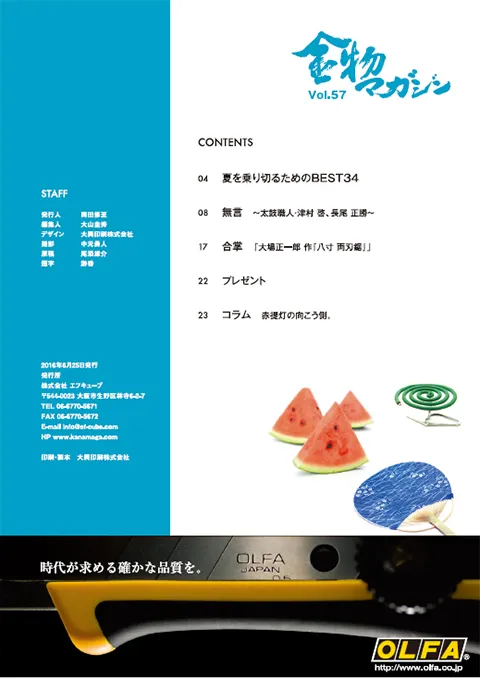 vol57P03